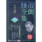 <CD> аудио книжка CD город .. полное собрание сочинений (61)