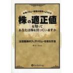Yahoo! Yahoo!ショッピング(ヤフー ショッピング)株の適正値を知ってあなたは株を買っていますか—本物バリュー投資の世界へようこそ　注目銘柄のフェアバリューを知る方法