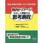. внутри Tria -ji.... понимание делать .. процесс 