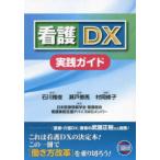  уход DX практика гид ( no. 2 версия )