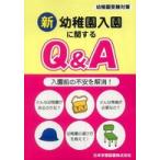  новый детский сад входить . имеющий отношение Q&A - входить . передний. не дешево . аннулирование!