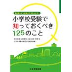  начальная школа экспертиза ........125. ..- школа выбор из соответствие требованиям до .....!