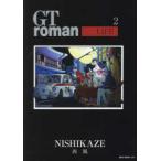 NEKO MOOK GT roman LIFE (2)