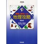  Kawaijuku series карта . географические названия по причине география ..(4. версия )