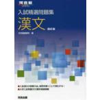 Kawaijuku series entrance examination . selection workbook . writing ( four . version )