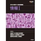  Kawaijuku SERIES общий тест обобщенный рабочая тетрадь информация 1 (2026)