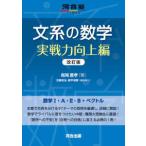  Kawaijuku series документ группа математика реальный битва сила улучшение сборник ( модифицировано . версия )