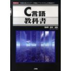 I|O books C язык учебник -[ язык specification ] из [ данные структура ][arugo ритм ]. выполнение до 