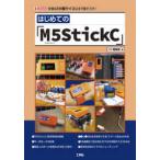 I|O BOOKS впервые .. [M5StickC]
