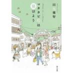 matatabi блок. кошка ...