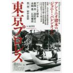 TATSUMI MOOK G SPIRITS ARCHIVE Tokyo Professional Wrestling 