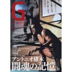 TATSUMI MOOK G SPIRITS (Vol.69) - Professional Wrestling специализация журнал специальный выпуск : Anne tonio. дерево . душа. память 