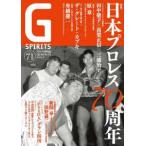 ta погружен в машину Mucc G SPIRITS (Vol.71) - Professional Wrestling специализация журнал 