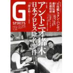 ta погружен в машину Mucc G SPIRITS (Vol.72) - Professional Wrestling специализация журнал 