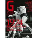 ta погружен в машину Mucc G SPIRITS (Vol.73) - Professional Wrestling специализация журнал 