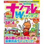 タツミムック  ナンプレＷスタンダード 〈ｖｏｌ．５３〉