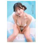 松本みいな写真集「まつもと、みいな。」