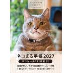 2027 кошка .. блокнот 