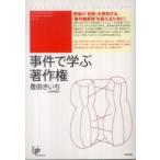 Uni intellectual property book. раз ... авторское право 