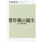  выпускать человек *.. собственность . документ авторское право. рождение - Франция авторское право история 