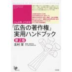  Uni .. собственность книги такой час, что делать?[ реклама. авторское право ] практическое использование рука книжка ( no. 2 версия )