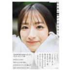 ＴＢＳアナウンサー田村真子　陽がのぼるほ