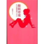 .. любовь - есть нравы и обычаи .. . белый 