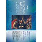 neishon. название. внизу .- три королевство война . нет .na ритм . источник теория 