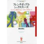 figyu-ru. French поп-музыка * Schic Steez -i.*i... быть Move men to.....