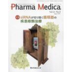 Pharma Medica (Vol.41 No.3(202) - The Review of Medicine an специальный выпуск :siRNA. порез . открывать круговорот 