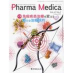 Pharma Medica (Vol.42 No.1(202) - The Review of Medicine an специальный выпуск : освобождение . болезнь терапия . поменять новый .
