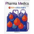 Pharma Medica (Vol.42 No.2(202) - The Review of Medicine an специальный выпуск :.. делать ... терапия закон 