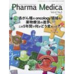 Pharma Medica (Vol.42 No.3(202) - The Review of Medicine an