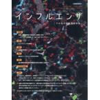  грипп (Vol.27 No.1) - другой .. контейнер чувство .. на .: грипп. ..