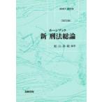  звуковой сигнал книжка новый . закон общий теория ( модифицировано .2 версия )
