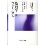  этика .fe Mini zm-jenda-,. body, др. человек ....ji Len ma