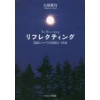 lifrekting- разговор относительно. разговор и способ 