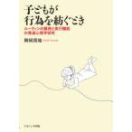  ребенок . line поэтому ... время - Roo tin. приобритение . реальный line функция. развитие психология изучение 