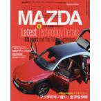 新車情報誌