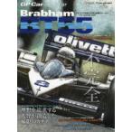  San-Ei Mucc F1 срочное сообщение auto sport специальный редактирование GP Car Story (Vol.37) Brabham BT55*BMW идеал . достижение делать человек ...