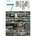  удача .. один .. машина теория оценка (7) хорошо ....., новая модель машина 