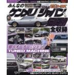  San-Ei Mucc G-WORKS архив 12 [ все. Ken&Mary | Japan ] легенда сборник 