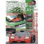  San-Ei Mucc земля магазин . город рейсинг hi -тактный Lee (Vol.2) 1992-1999 сборник 