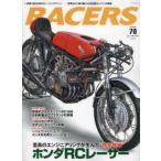 サンエイムック  ＲＡＣＥＲＳ 〈Ｖｏｌｕｍｅ　７０〉 ホンダＲＣレーサー