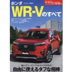  Motor Fan отдельный выпуск новый модель срочное сообщение no. 636. Honda WR-V. все 