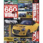 SAN-EI MOOK Option редактирование часть ответственность редактирование!! ULTIMATE660GT WORLD (Vol.10)