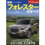  Motor Fan отдельный выпуск новый модель срочное сообщение no. 646. новая модель Forester. все 