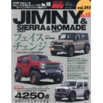 ニューズムック＊ハイパーレブ　車種別チューニング＆ドレスアッ  スズキ・ジムニー＆ジムニーシエラ＆ジムニーノマド 〈Ｎｏ．１８〉
