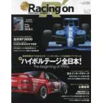 ニューズムック  Ｒａｃｉｎｇ　ｏｎ 〈Ｎｏ．５４２〉 - Ｍｏｔｏｒｓｐｏｒｔ　ｍａｇａｚｉｎｅ ハイボルテージ全日本！〓Ｔｈｅ　ｂｅｇｉｎｎｉｎｇ