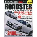  Hyper Rev * новый z Mucc марка машины другой тюнинг & платье a Mazda * Roadster (No.17) - тюнинг & украшать тщательный гид 